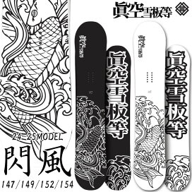 楽天市場】 SNOW > スノーボード > 眞空雪板等 : follows