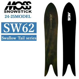 [早期予約] 24-25 MOSS SNOWSTICK SW62 モス スノースティック 162cm POWDER パウダーボード 送料無料 スノーボード スノボ 板 日本正規品