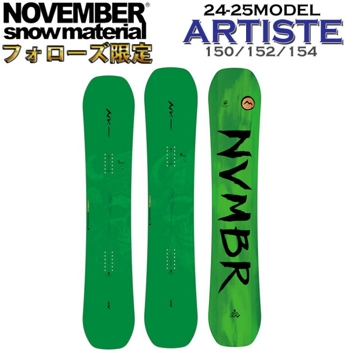 楽天市場】[予約受付中] フォローズ限定 24-25 NOVEMBER ARTISTE  