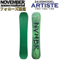 楽天市場】スノーボード november artiste 146の通販
