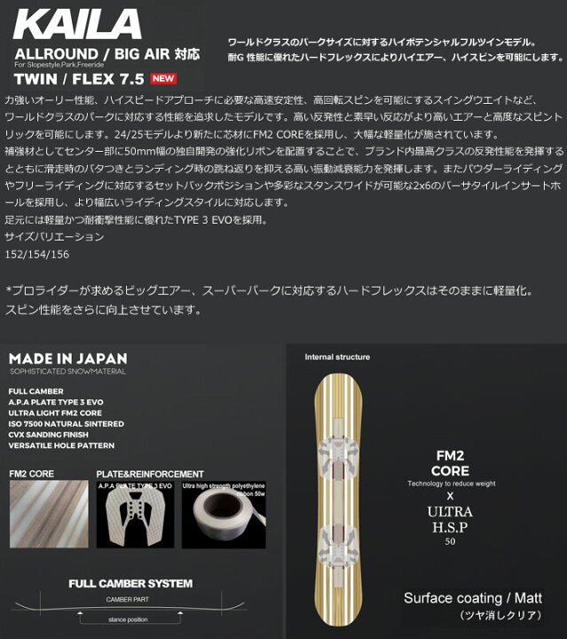 楽天市場】[152 ラスト1本] 24-25 NOVEMBER KAILA ノベンバー カイラ 