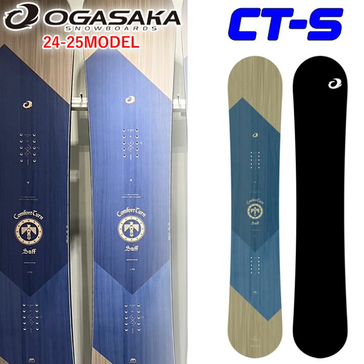 楽天市場】[選べる特典付] 24-25 OGASAKA CT-S オガサカ シーティ エス  