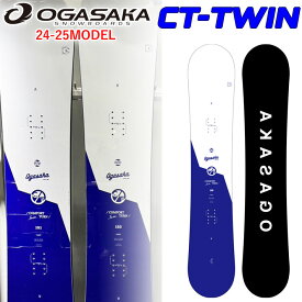 [予約特典付き] 24-25 OGASAKA CT-TWIN オガサカ シーティ ツイン Comfort Turn 151cm 153cm 156cm スノーボード フリースタイル グラトリ カービング 2024 2025 板 送料無料 日本正規品