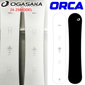 [予約特典付き] 24-25 OGASAKA ORCA オガサカ オルカ 157cm 160cm 163cm 166cm スノーボード フリースタイル カービング ラウンドワイド 2024 2025 板 送料無料 日本正規品