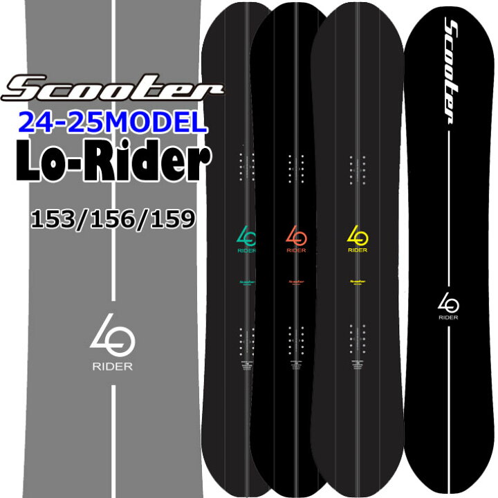 楽天市場】[選べる特典付] 24-25 SCOOTER スクーター LO-Rider 