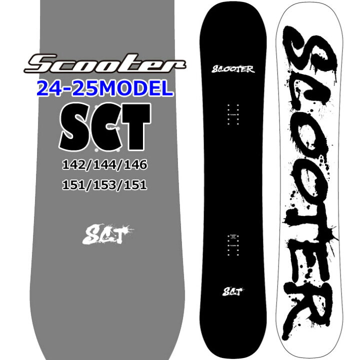 楽天市場】[予約受付中] 24-25 SCOOTER スクーター SCT エスシーティー 