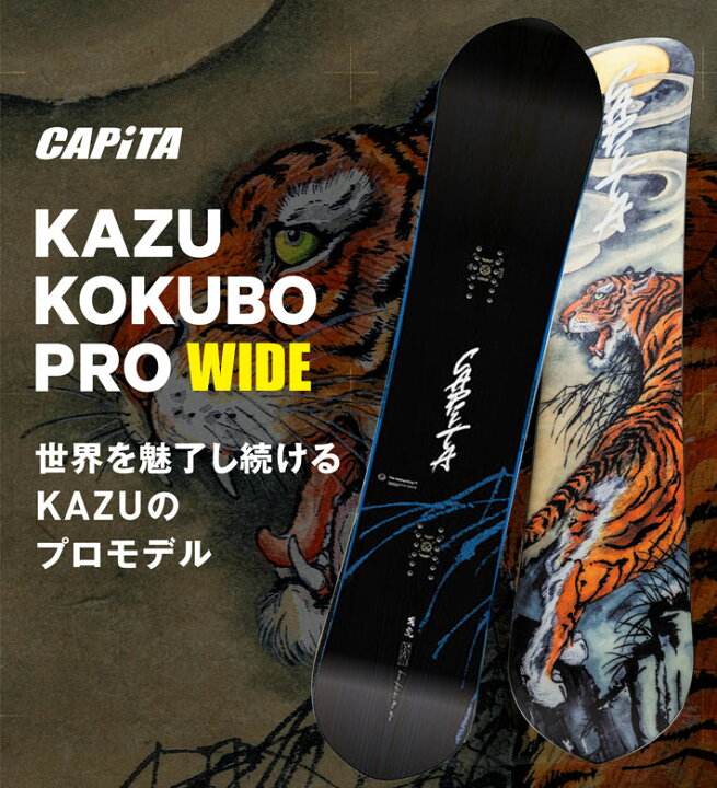 楽天市場】24-25 CAPiTA キャピタ 國母和宏 使用モデル KAZU KOKUBO 