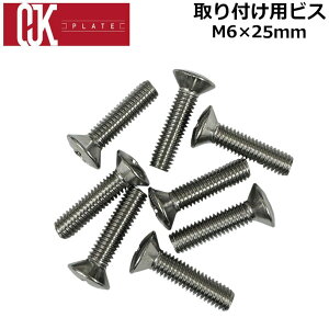 OJK�v���[�g �r�X [M6 × 25mm] CARVING PLATE 03 Harf �p ���� �r�X �X�m�[�{�[�h �r���f�B���O�y���z