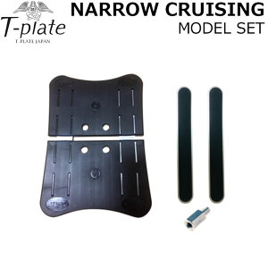 T-PLATE Xm[{[h NARROW CRUISING MODEL SET i[N[WOfZbg eB[v[g v[g J[rO Ay `㋉ fB[X LbY WjA {Ki