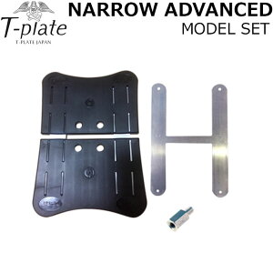 T-PLATE Xm[{[h NARROW ADVANCED MODEL SET i[AhoXfZbg eB[v[g v[g J[rO Ay ㋉ fB[X LbY WjA {Ki