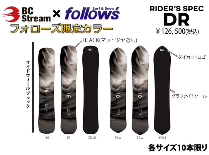 楽天市場】[予約商品] フォローズ限定 25-26 BC Stream スノーボード 