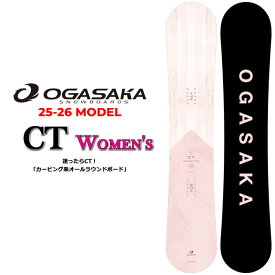 143ラスト1本 [予約商品] 25-26 OGASAKA スノーボード オガサカ CT シーティ Comfort Turn レディース 139cm 143cm 146cm 148cm フリースタイル オールラウンド カービング スノボ 板 2025 2026 日本正規品
