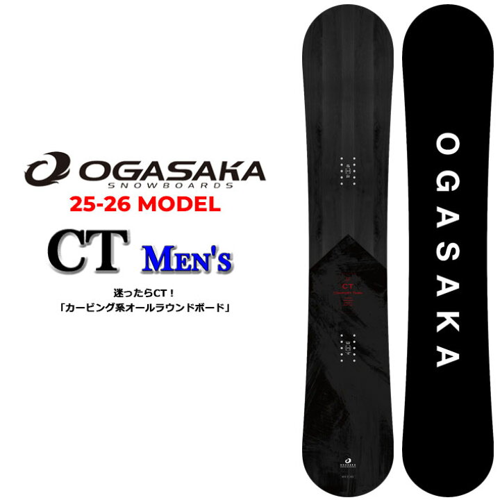 楽天市場】[予約商品] 25-26 OGASAKA スノーボード オガサカ CT 