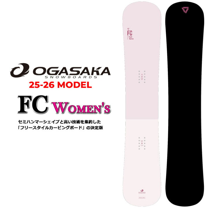 楽天市場】[予約商品] 25-26 OGASAKA スノーボード オガサカ FC 