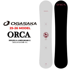 25-26 OGASAKA スノーボード オガサカ ORCA オルカ メンズ 157cm 160cm 163cm 166cm フリースタイル カービング ラウンドワイド スノボ 板 2025 2026 日本正規品