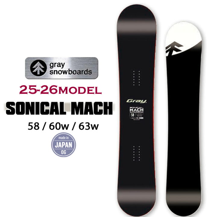 楽天市場】[予約商品] 25-26 GRAY SONICALMACH ソニカルマッハ 158cm 