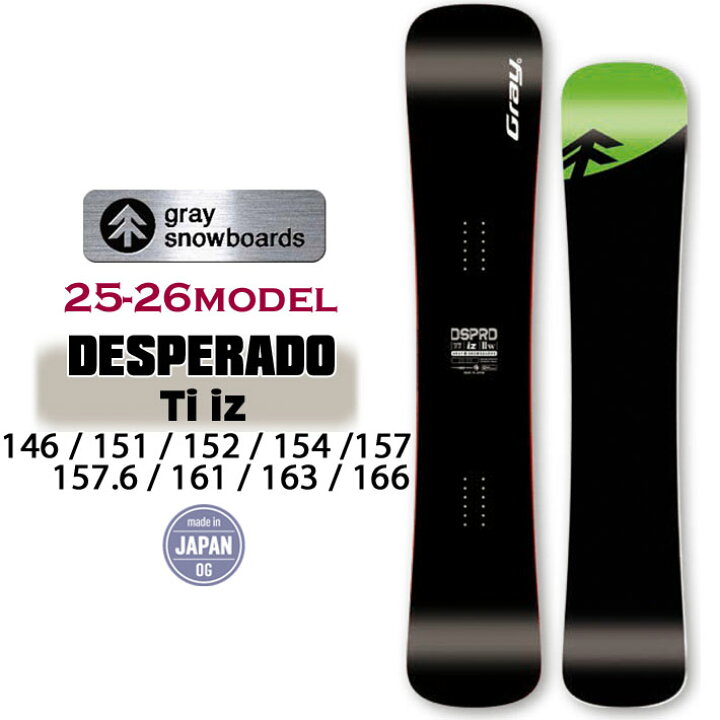 楽天市場】[予約商品] 25-26 GRAY SNOWBOARDS DESPERADO Ti iz 