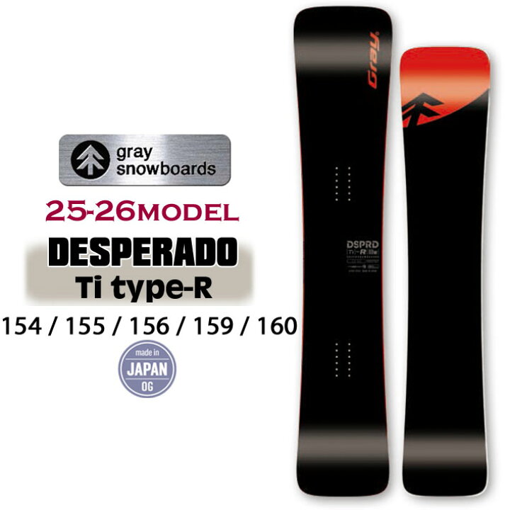 DESPERADOⅢ 156cm スノーボード （gray snowboard DESPERADO ともし 