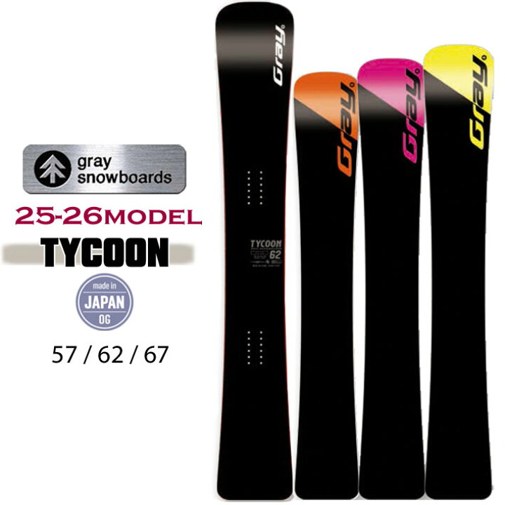 楽天市場】25-26 GRAY SNOWBOARDS TYCOON タイクーン 157cm 162cm 
