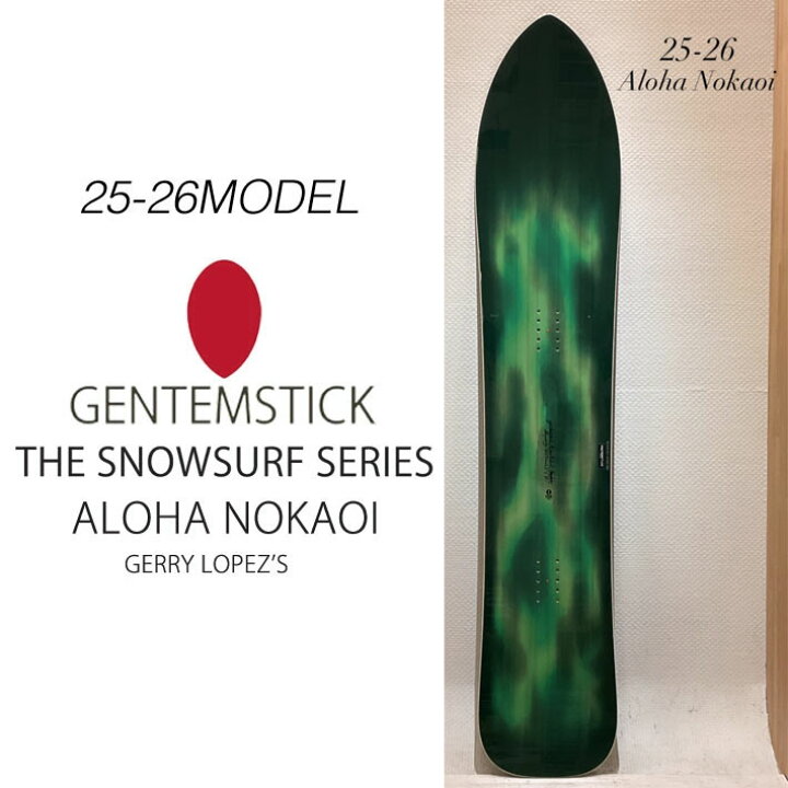 楽天市場】[予約商品] 25-26 GENTEMSTICK ゲンテンスティック ALOHA 