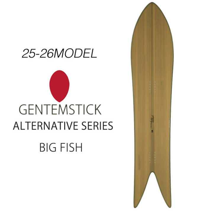 楽天市場】[予約商品] 25-26 ゲンテンスティック GENTEMSTICK BIG FISH 