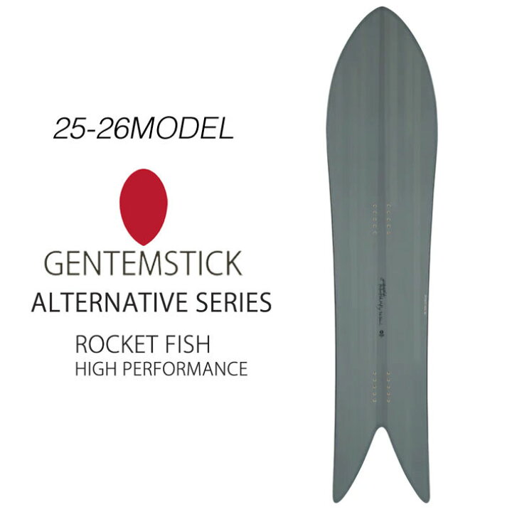 楽天市場】[予約商品] 25-26 ゲンテンスティック GENTEMSTICK ROCKET 