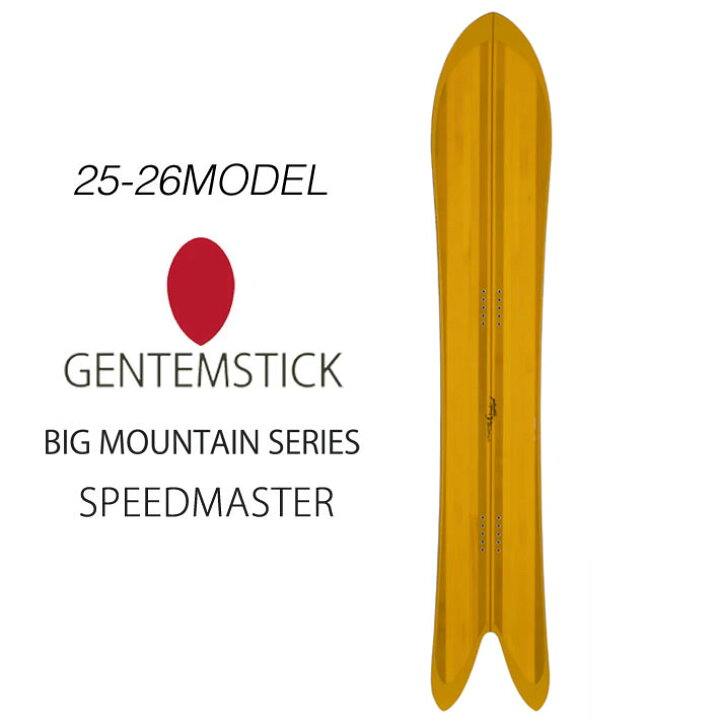 楽天市場】[予約商品] 25-26 GENTEMSTICK ゲンテンスティック SPEED 