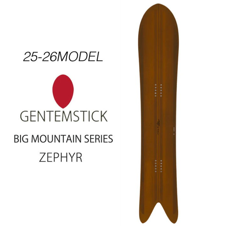 楽天市場】[予約商品] 25-26 GENTEMSTICK ゲンテンスティック ZEPHYR 