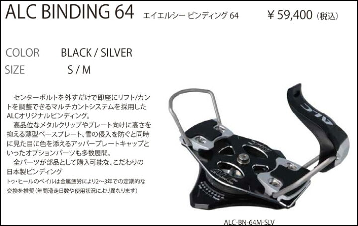 楽天市場】[予約商品] 26-27 ALC BINDING エーエルシー ビンディング 