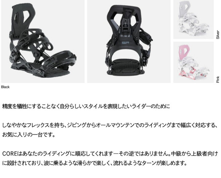 楽天市場】[予約商品] 26-27 SP BINDING エスピー ビンディング CORE 