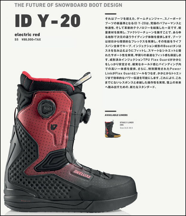 21-22 DEELUXE(ディーラックス)・TEAM ID KB LTD ブーツ ≪商品一覧 