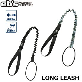 26-27 eb's エビス スノーボード リーシュコード LONG LEASH 4600706 足巻き用 ロングリーシュ エビス 2026 2027 ebs【即】