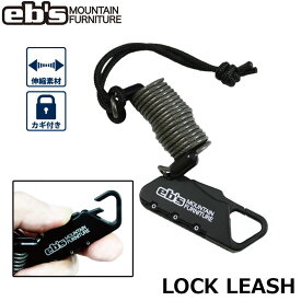 26-27 eb's エビス スノーボード リーシュコード LOCK LEASH 4600711 ロックリーシュ エビス 2026 2027 ebs【即】