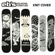 26-27 eb's エビス スノーボードニットカバー KNIT COVER 4600321 4600322 4600326 4600333 4600334 4600…