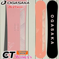 [予約商品] 26-27 OGASAKA スノーボード オガサカ CT シーティ Comfort Turn レディース 139cm 143cm 146…