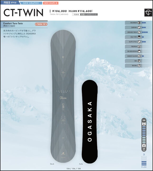 楽天市場】[予約商品] 26-27 OGASAKA スノーボード オガサカ CT-TWIN 