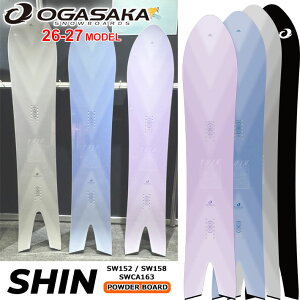 �y�V�����L���O��܂��܂����I [�\�񏤕i] 26-27 OGASAKA �X�m�[�{�[�h �I�K�T�J SHIN �V�� SW152cm SW158cm SWCA163cm �p�E�_�[ �J�[�r���O �I�[�����E���h �X�m�{ �� 2026 2027 ���{���K�i