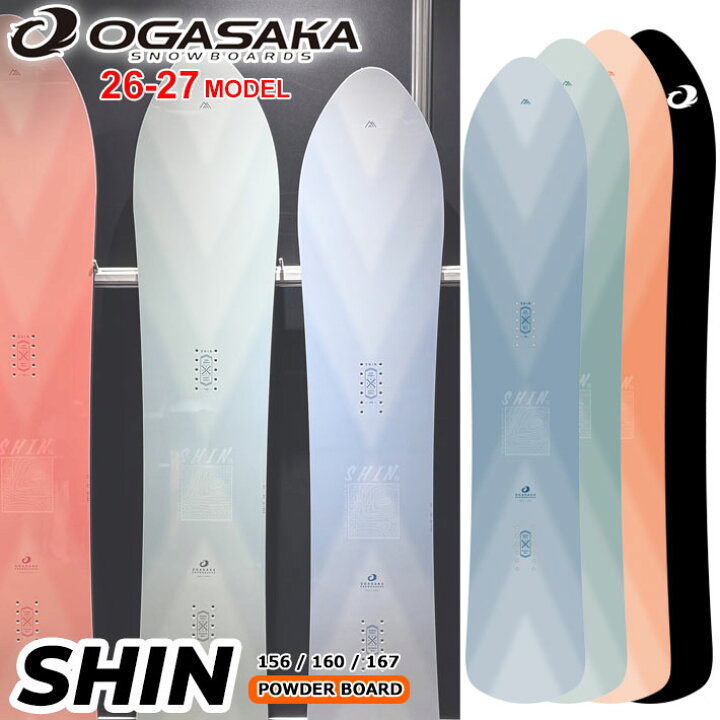 楽天市場】[予約商品] 26-27 OGASAKA スノーボード オガサカ SHIN シン 