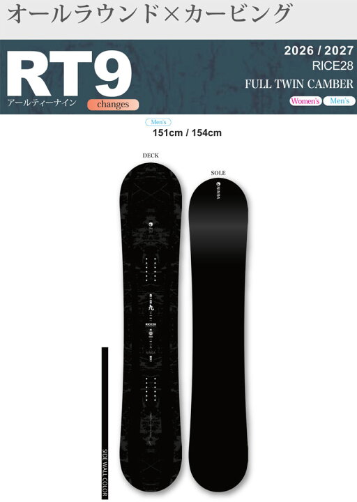 楽天市場】[予約商品] 26-27 ライス 28 スノーボード RT9 アールティー 
