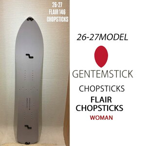 [�\�񏤕i] 26-27 GENTEMSTICK �Q���e���X�e�B�b�N FLAIR CHOPSTICKS 146 �t���A�[ �`���b�v�X�e�B�b�N ���f�B�[�X �X�m�[�{�[�h �X�v���b�g �p�E�_�[�{�[�h �A�N�Z���L�����o�[ �� 2026 2027