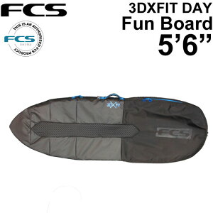 サーフボード ケース FCS ハードケース エフシーエス ファンボード用 3DXFIT DAY Funboard 5’6” デイ フィッシュ用 サーフィン