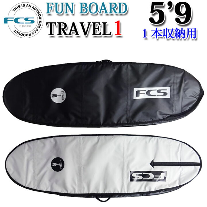 楽天市場】FCS エフシーエス サーフボードケース TRAVEL1 [5