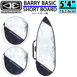 サーフボードケース ショートボード用 OCEAN＆EARTH BARRY SHORT 5.4 バリー ショート オーシャンアンドアース ショート用