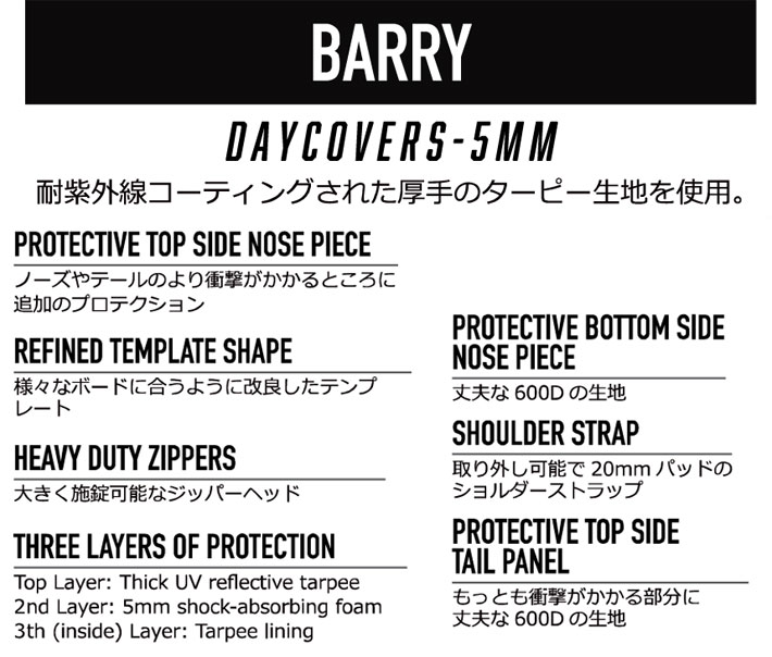 日本未発売 サーフボードケース スタンドアップ用 OCEAN＆EARTH BARRY