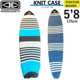 フィッシュ ファンボード用 ニットケース OCEAN&EARTH オーシャンアンドアース サーフボード ケース STRETCH SOX FISH FUN [5'8] ストレッチカバー 厚手ニット 伸縮性 通気性 保護ケース