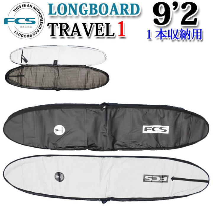 楽天市場】FCS エフシーエス サーフボードケース TRAVEL1 [9