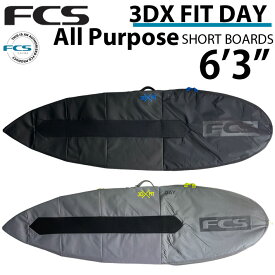 [在庫限り] サーフボード ケース FCS ハードケース エフシーエス ショートボード用 3DXFIT DAY All Purpose 6'3" デイ オールパーポス ショート用 サーフィン ケース【あす楽対応】