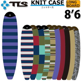 サーフボード ロングボード ニットケース 2023年モデル TOOLS ツールス ボードケース KNIT CASE [8.6] LONG ソフトケース