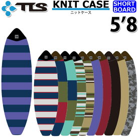 サーフボード ショートボード ニットケース 2023年モデル TOOLS ツールス ボードケース KNIT CASE [5.8] SHORT ソフトケース