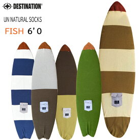 【4日～ 2個で5倍！3個購入で10倍】サーフボードケース ニットケース フィッシュボード 6'0 DESTINATION US Natural Socks FISH ニットカバー ディスティネーション